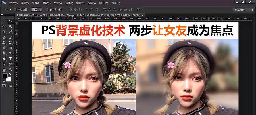 用Photoshop制作精美图片的技巧与方法（掌握Photoshop的专业技巧，轻松打造高质量图片）