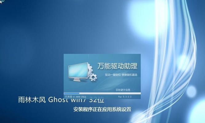 选择的Win7Ghost系统，享受稳定流畅的使用体验（权威推荐Win7Ghost系统，为您打造电脑操作环境）