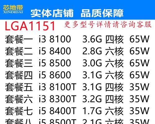 i5-8500处理器（探索第8代酷睿i5-8500处理器的卓越性能与优化能力）