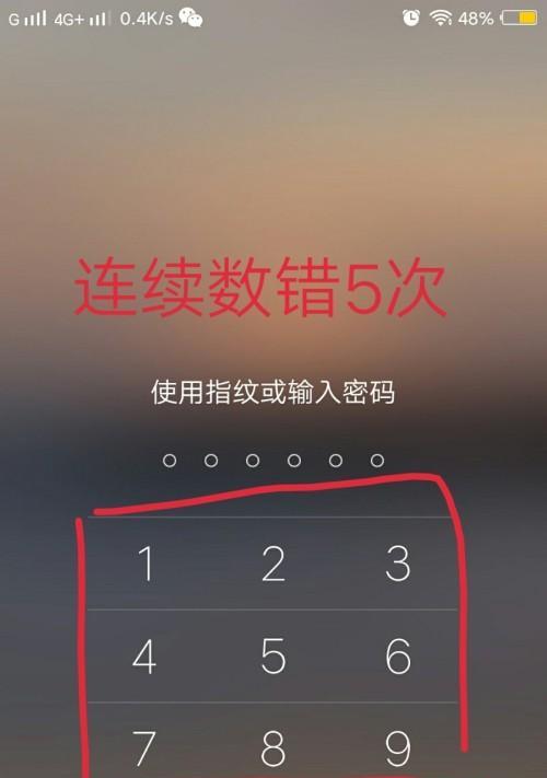 苹果5s忘记锁屏密码怎么办？（解决方法和技巧，轻松恢复手机访问权限）