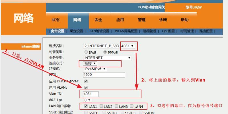 无线路由器设置PPPOE拨号的步骤（快速设置无线路由器进行PPPOE拨号上网）