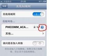 手机设置路由器密码，轻松保护网络安全（用手机一键设置路由器密码，提升家庭网络保护水平）