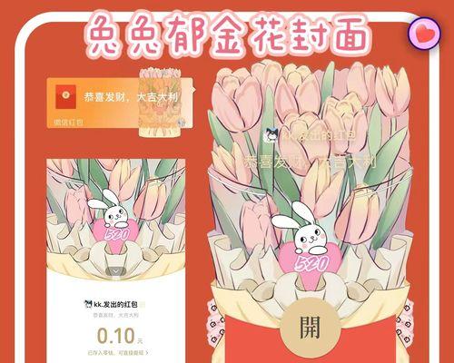 微信红包免费序列号领取方法大揭秘（免费获取微信红包序列号，让你收红包如刮奖）