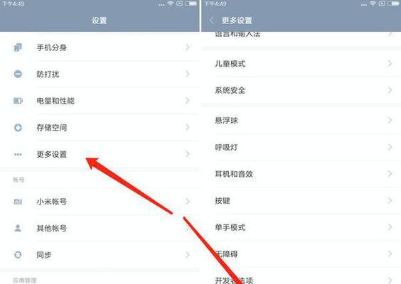 三星换机助手（三星换机助手是你的数据迁移好帮手）