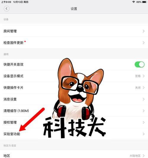 探索Siri的功能和设置方法（如何将Siri个性化定制为你的智能助手）