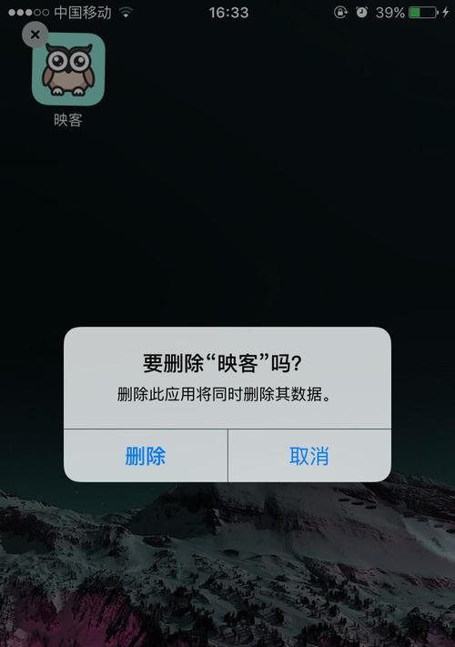 如何正确卸载苹果手机清理大师（一步步教你彻底删除不需要的应用程序）