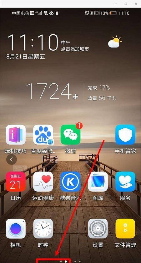 华为手机突然特别烫的原因和解决方法（为什么华为手机会突然发烫？如何解决这个问题？）