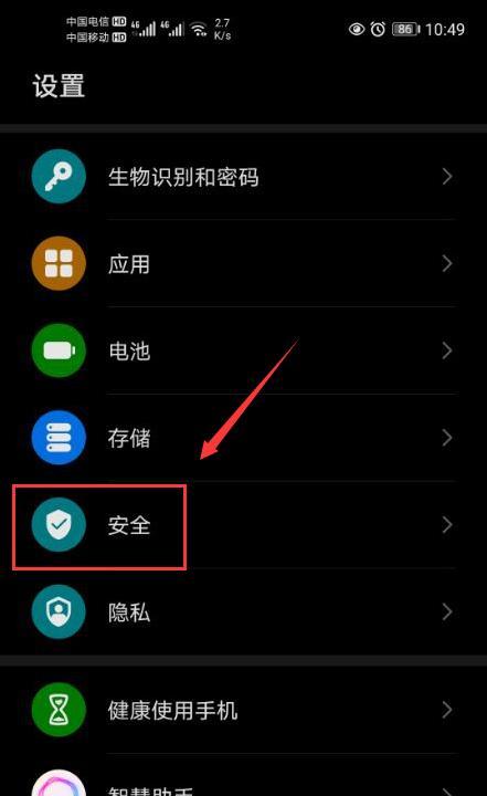 如何设置密码锁来保护你的苹果13微信？（简单步骤教你加强微信安全）