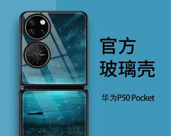 华为P50Pocket手机评测（华为P50Pocket手机的特点和性能如何？）