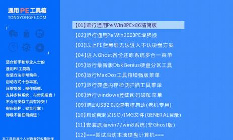 如何安装Windows10系统（一步步教你安装Windows10系统，从零基础到成功上手）