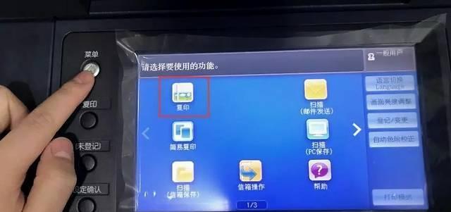 身份证复印技巧全解析（如何将身份证复印在一张纸上？）