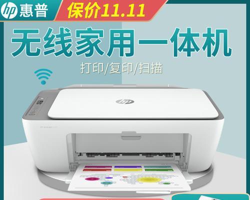 惠普200便携式打印机（便携性与高质量的完美结合）