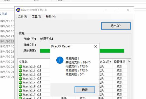 探索DirectX（了解DirectX的基本概念和应用领域）