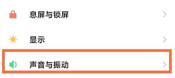 如何将华为手机设置铃声为主题（个性化设置让你的手机与众不同）