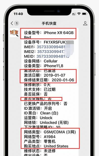 苹果官换机能买吗？（详解苹果官方换机政策及购买流程）