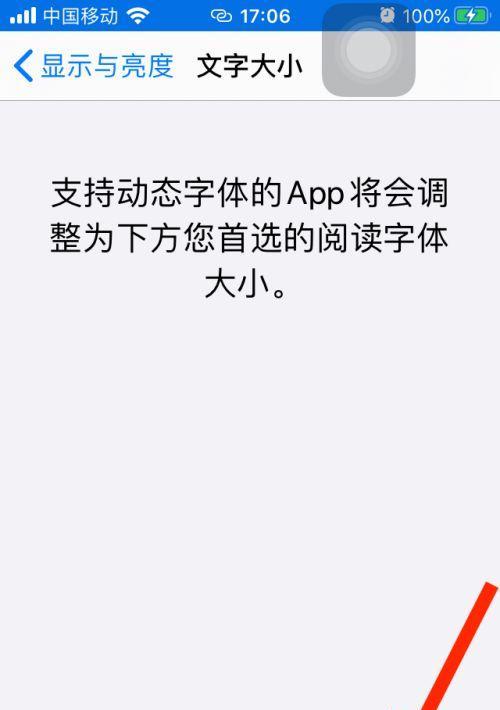 探讨苹果字体的改变与表达个性的可能性（在数字化时代，苹果字体如何成为个人风格的展示工具）