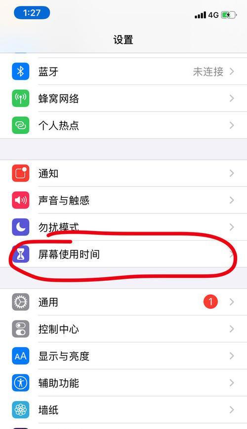 如何在苹果设备上设置横屏显示（实用的横屏设置指南）