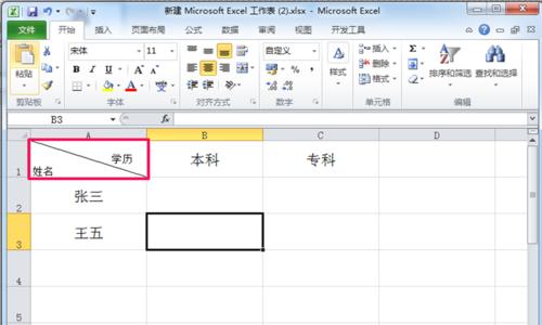 保持原有格式的表格粘贴技巧（学会如何保留表格的格式）