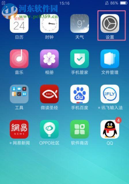如何关闭oppo手机云服务（简单操作，保护个人隐私）