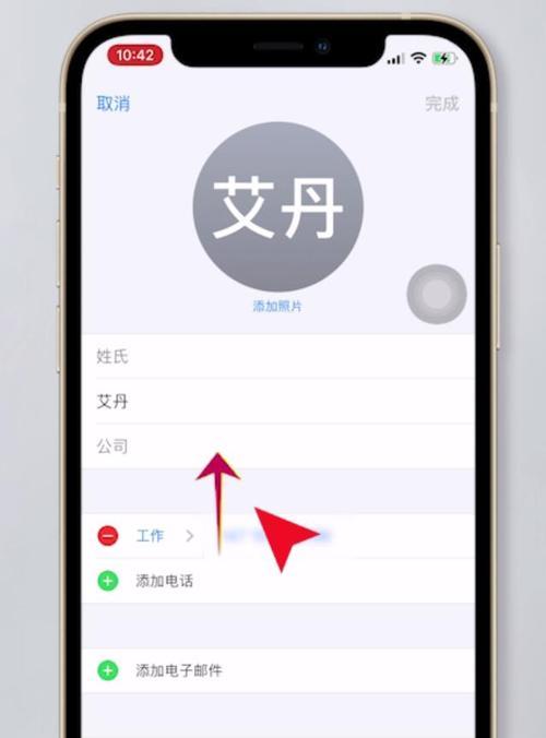 如何将安卓手机通讯录同步到iPhone（简单实用的方法帮助您快速迁移通讯录）