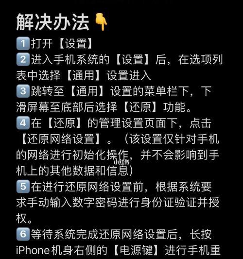 苹果手机突然无信号无服务的原因及解决方法（揭秘苹果手机突然失去信号背后的原因，帮您解决通信问题）