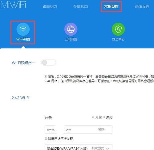 手机轻松重置路由器WiFi密码（一键操作，快速实现网络安全保护）