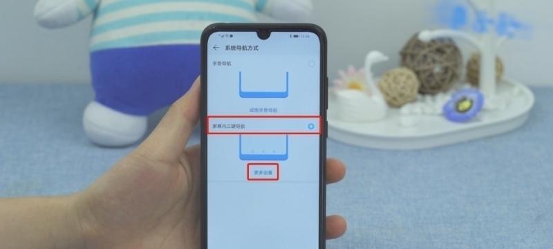 华为导航三键怎么开启（一步步教你开启华为导航三键功能）
