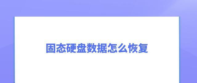 硬盘格式化技巧（关键步骤和注意事项，让你的硬盘彻底安全）