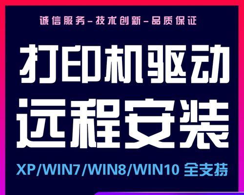 如何安装打印机驱动程序（简易指南，快速安装您的打印机驱动程序）