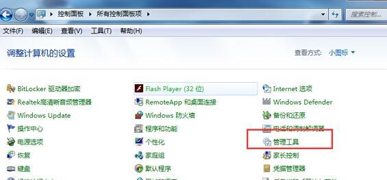 忘记Win7旗舰版密码？解开的方法来了！（Win7旗舰版密码找程及注意事项）