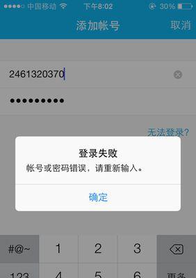 被盗手机号怎么办？找回手机的指南（失去手机号，找回隐私、安全与便利的关键）