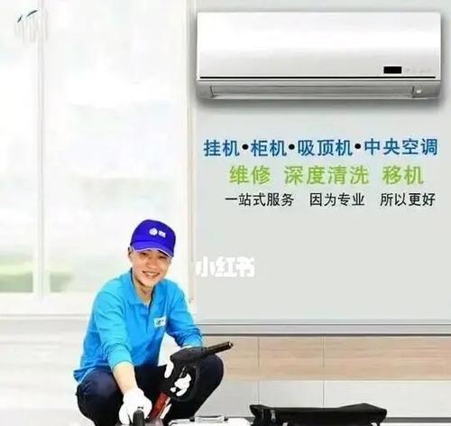 空调维修中的渗水防止措施（如何避免空调渗水及保护设备）