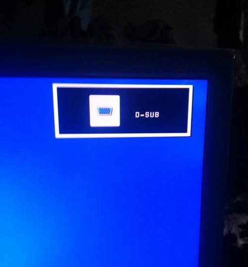 电脑显示屏无信号问题分析与解决方法（排查显示屏无信号问题）