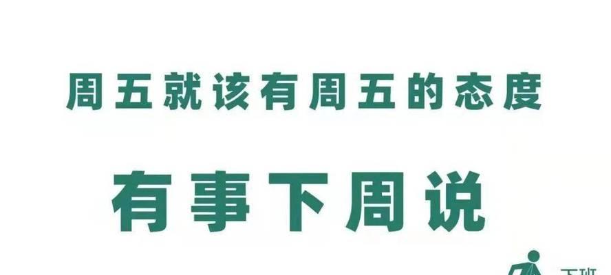 电脑桌面不满屏的解决方法（快速调整桌面大小）