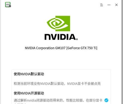 nvidia显卡驱动安装教程（详细步骤让你轻松安装NVIDIA显卡驱动程序）