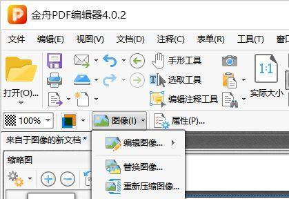 pdf转成图片怎么转（免费转换pdf的软件推荐）