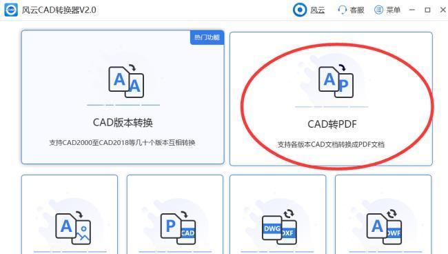 pdf转换器免费软件有哪些（免费将pdf转为word的方法）