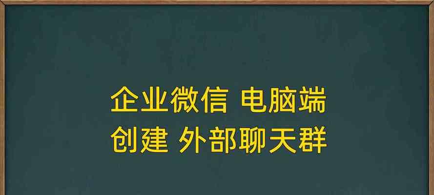 如何建群拉人（微信群建群方法和步骤）