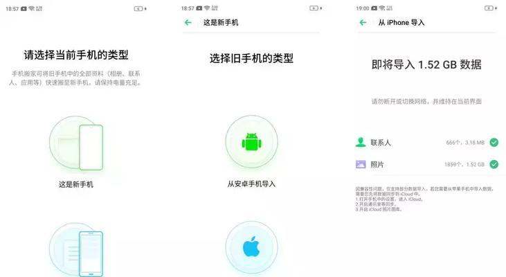 如何将安卓手机数据导入iphone（关于安卓手机数据迁移的3个方法）
