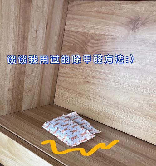 如何去除甲醛污染的方法（探索消除甲醛污染的有效方法）