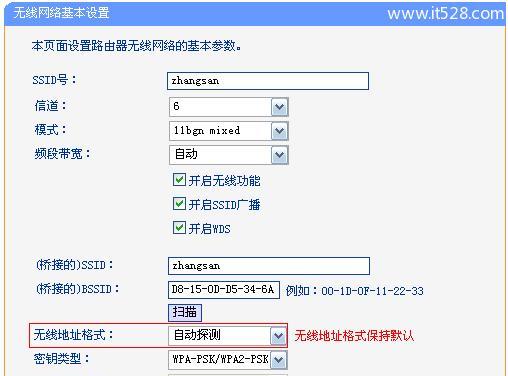 如何设置第二个无线路由器图解（2个无线路由器连接示意图）