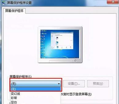 如何设置电脑屏保时间（简单步骤帮助您定制个性化的电脑屏保）