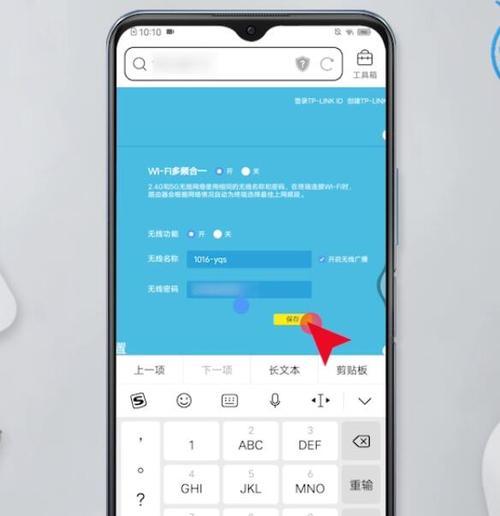 如何手机修改wifi密码教程（详细教程）