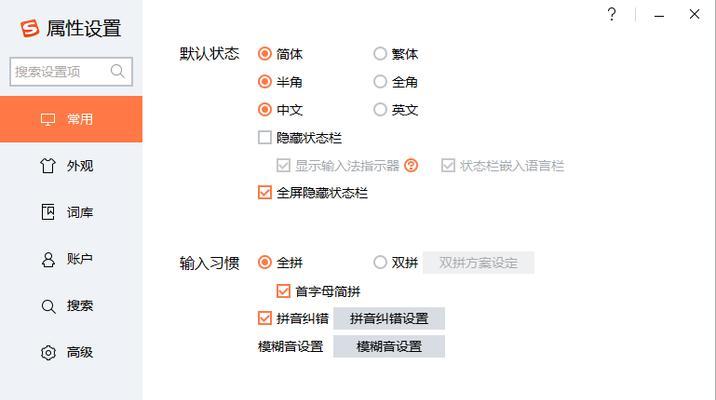 如何提高打字速度和准确度的方法（快速提升打字速度的实用技巧）