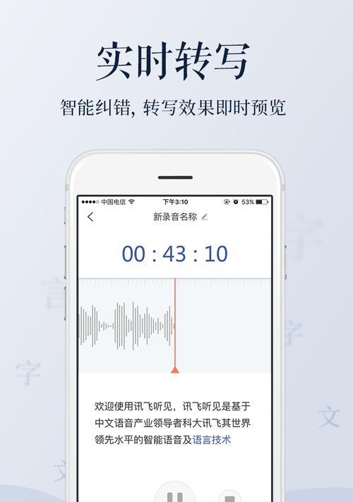 如何音频文件转文字（音频文件转文字方法介绍）