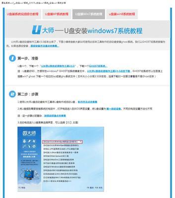 如何重装电脑系统win7系统教程（轻松学会重装电脑系统的步骤与技巧）