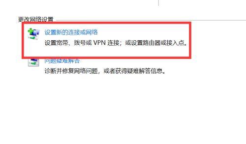 如何在电脑上添加宽带连接设备（简单教程帮您轻松设置网络连接）