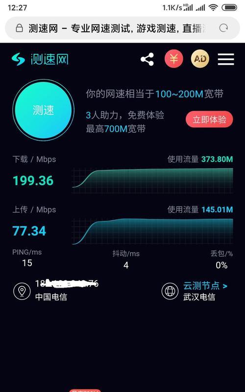 Wifi测速多少算正常（了解如何判断你的Wifi测速是否正常）