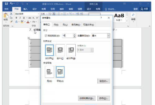 轻松有效的方法删除空白页文档内容（解决文档中空白页问题的实用技巧）