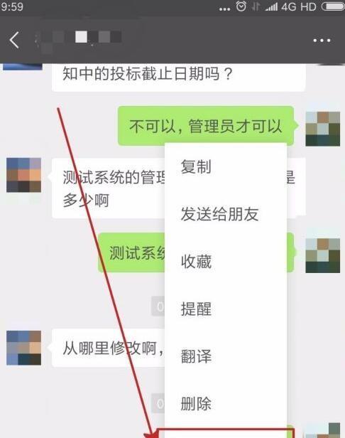 如何下载微信聊天记录到电脑（简单步骤教你将微信聊天记录保存到电脑上）